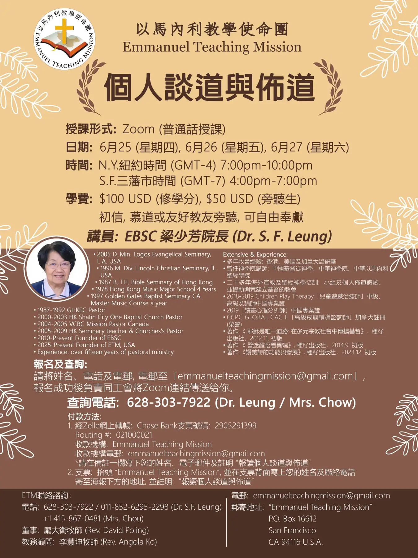 Personal evangelism course poster