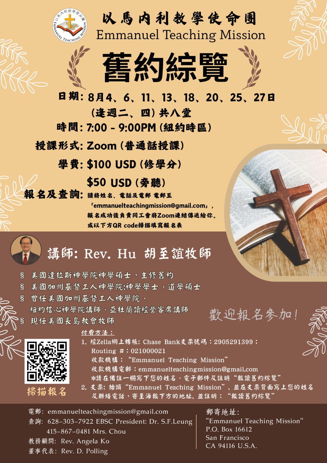 Old Testament Survey poster